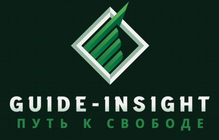 guide-insight